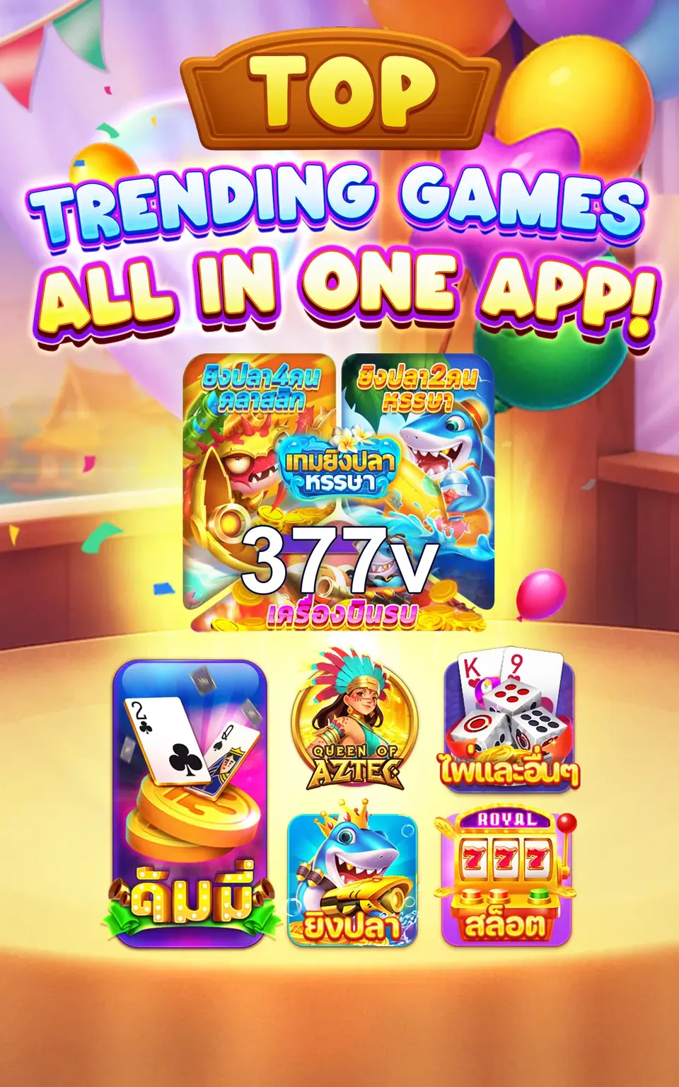 377v Login